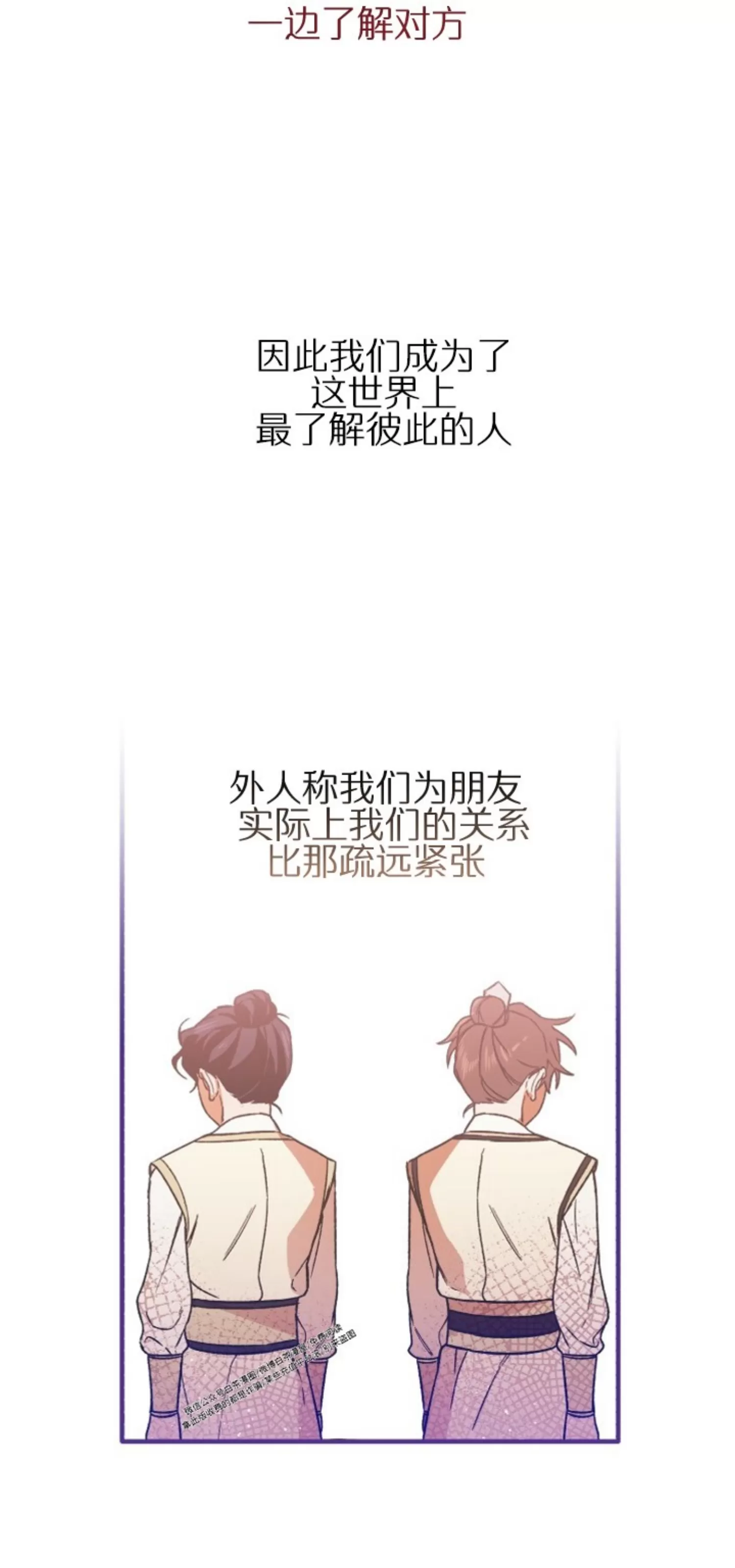 《恶友》漫画最新章节第02话免费下拉式在线观看章节第【7】张图片