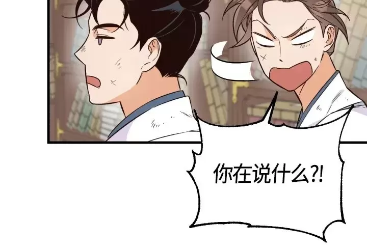 《恶友》漫画最新章节第04话免费下拉式在线观看章节第【6】张图片