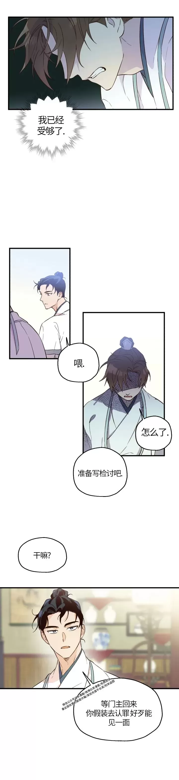 《恶友》漫画最新章节第04话免费下拉式在线观看章节第【11】张图片