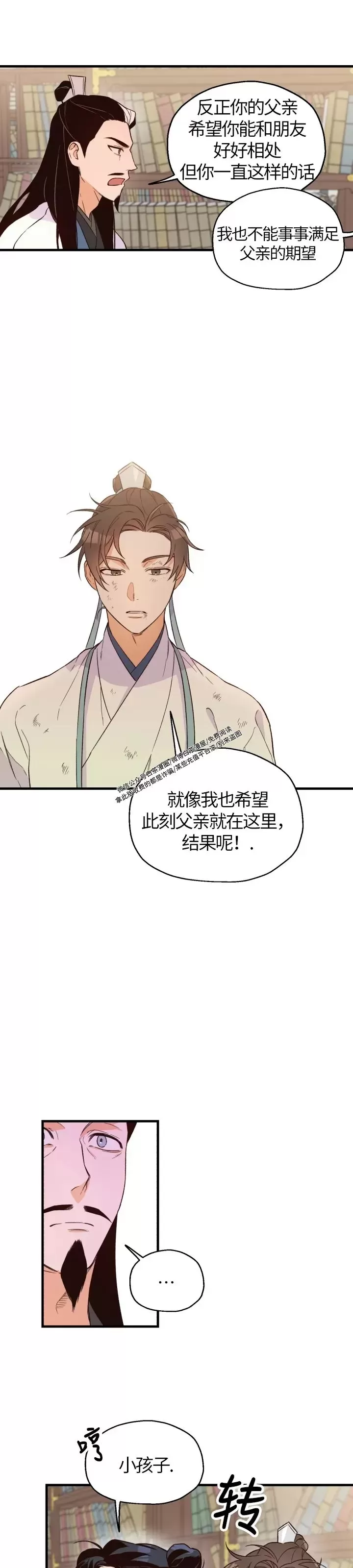 《恶友》漫画最新章节第04话免费下拉式在线观看章节第【5】张图片