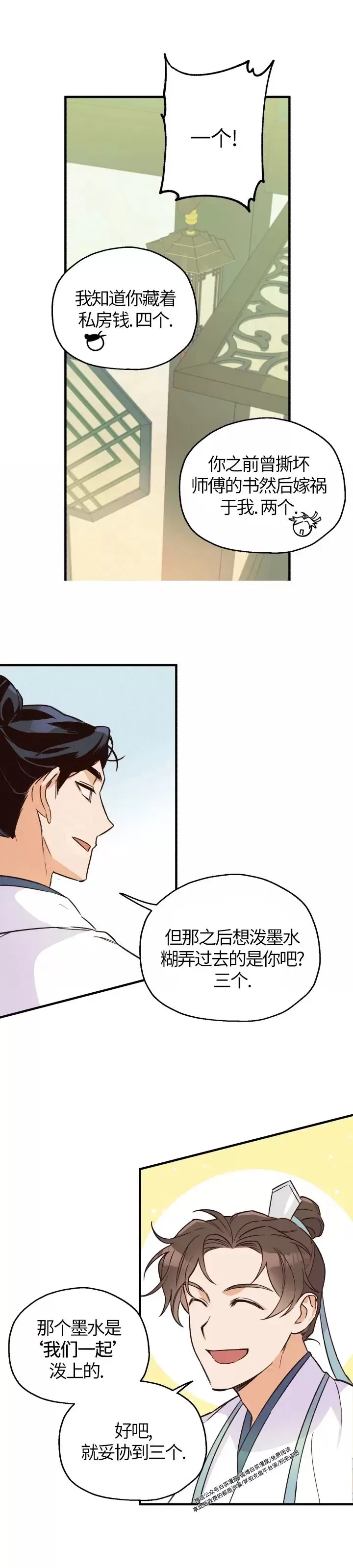 《恶友》漫画最新章节第04话免费下拉式在线观看章节第【28】张图片