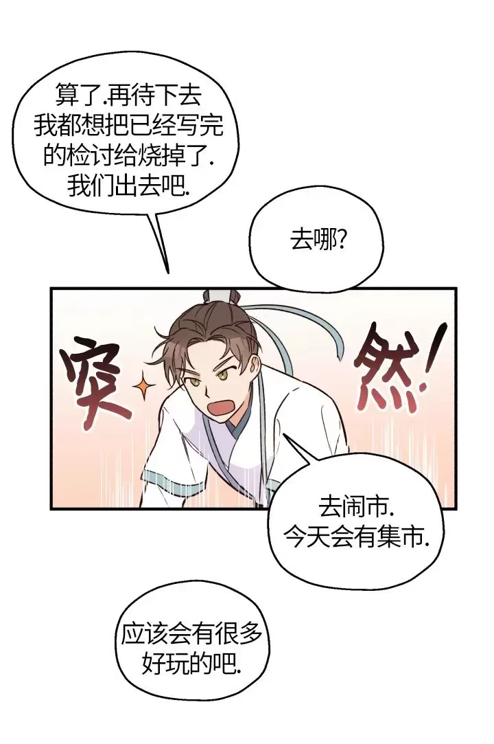 《恶友》漫画最新章节第04话免费下拉式在线观看章节第【25】张图片