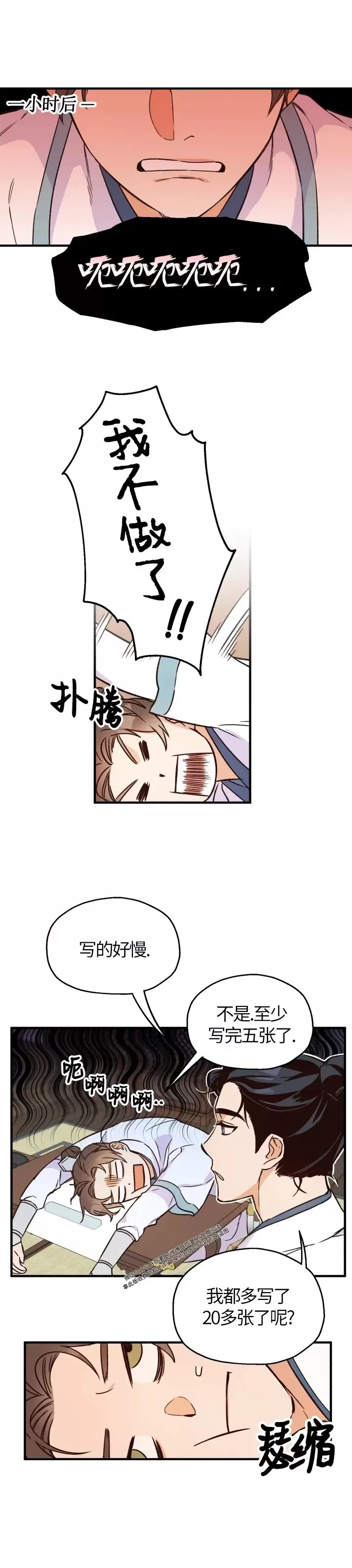 《恶友》漫画最新章节第04话免费下拉式在线观看章节第【24】张图片