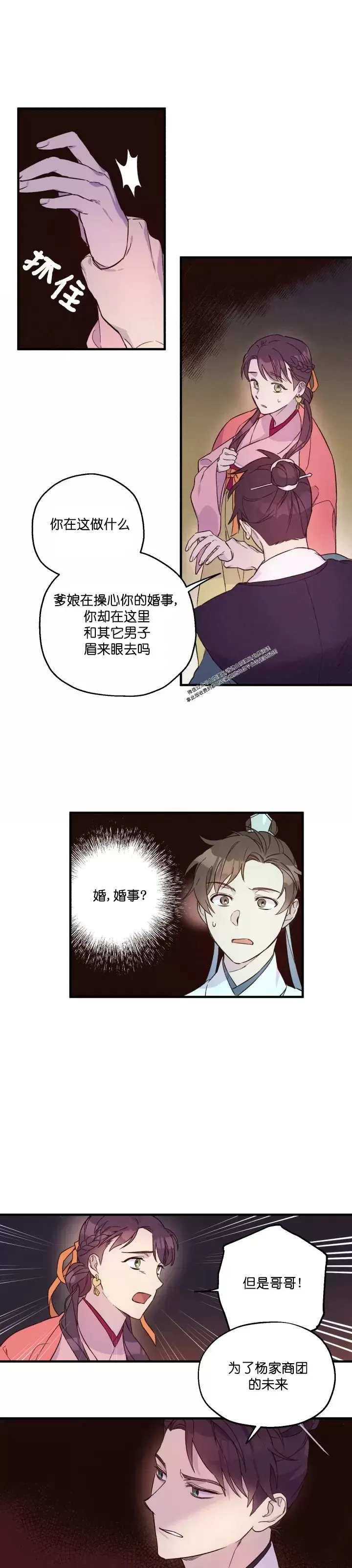 《恶友》漫画最新章节第05话免费下拉式在线观看章节第【10】张图片