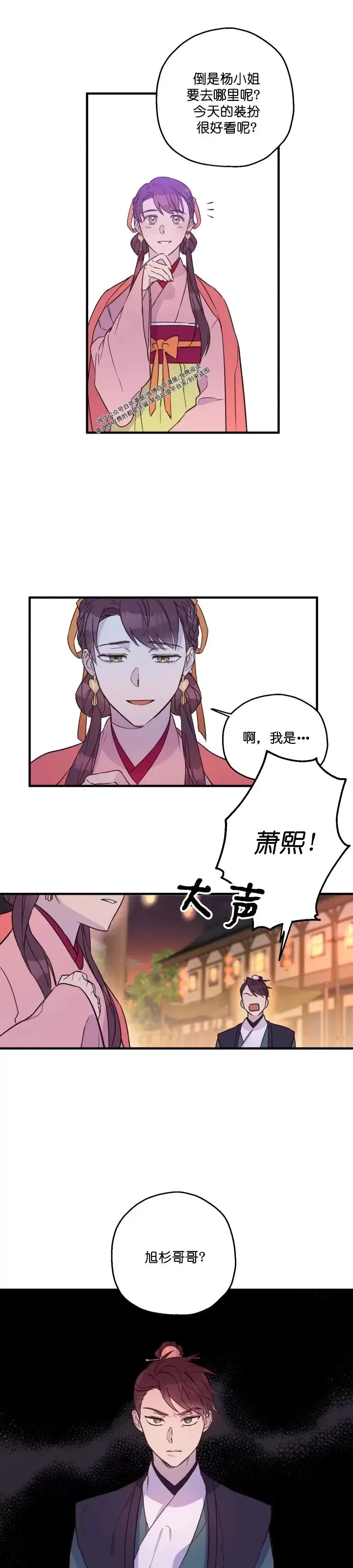 《恶友》漫画最新章节第05话免费下拉式在线观看章节第【8】张图片