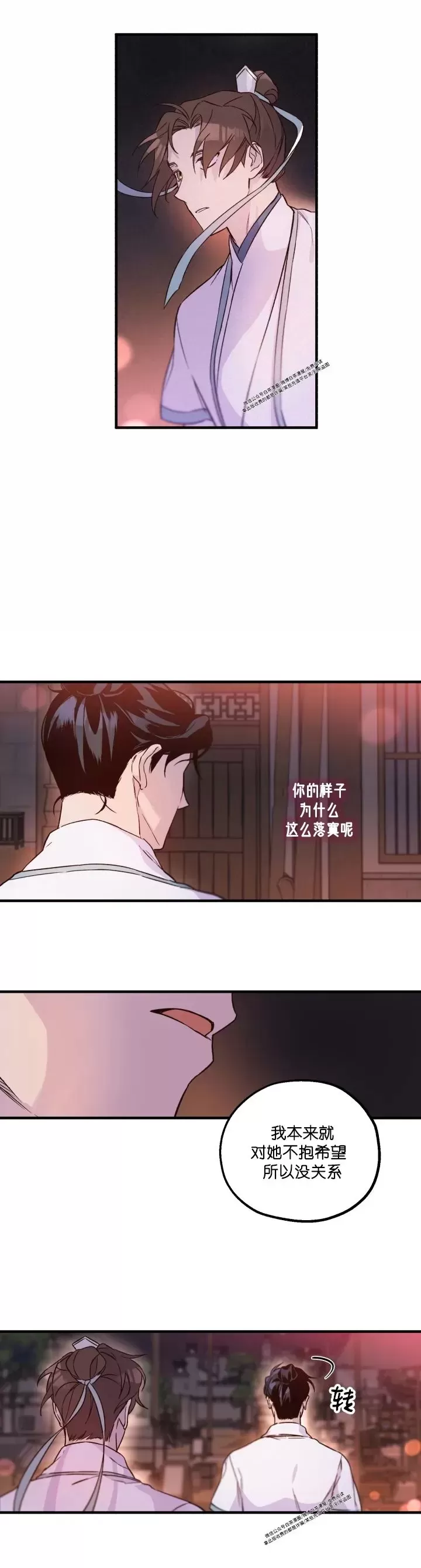 《恶友》漫画最新章节第05话免费下拉式在线观看章节第【20】张图片