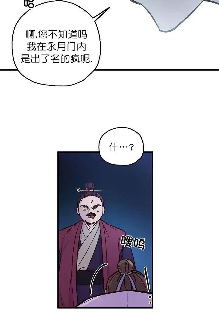 《恶友》漫画最新章节第06话免费下拉式在线观看章节第【26】张图片