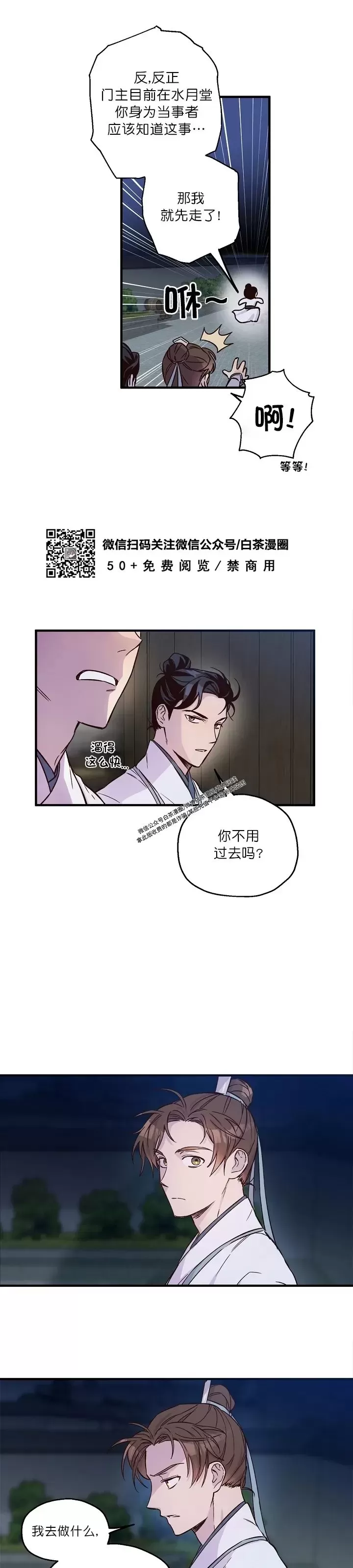 《恶友》漫画最新章节第06话免费下拉式在线观看章节第【4】张图片