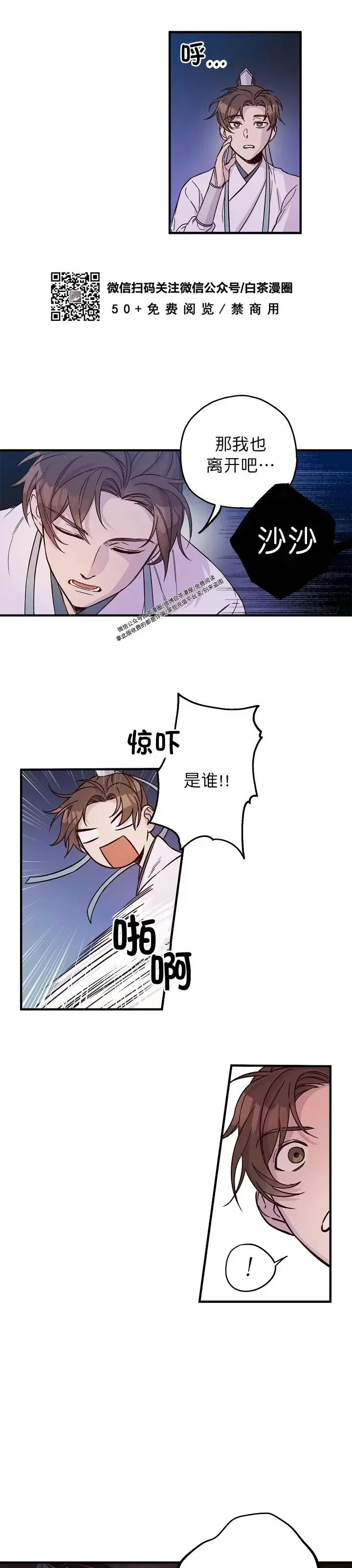 《恶友》漫画最新章节第06话免费下拉式在线观看章节第【31】张图片