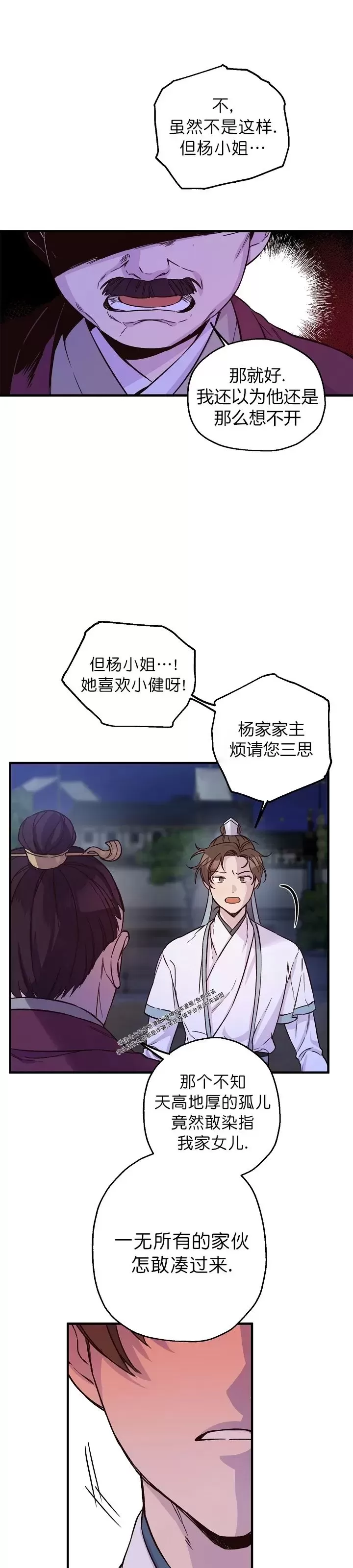 《恶友》漫画最新章节第06话免费下拉式在线观看章节第【23】张图片