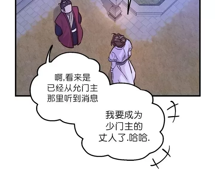 《恶友》漫画最新章节第06话免费下拉式在线观看章节第【20】张图片