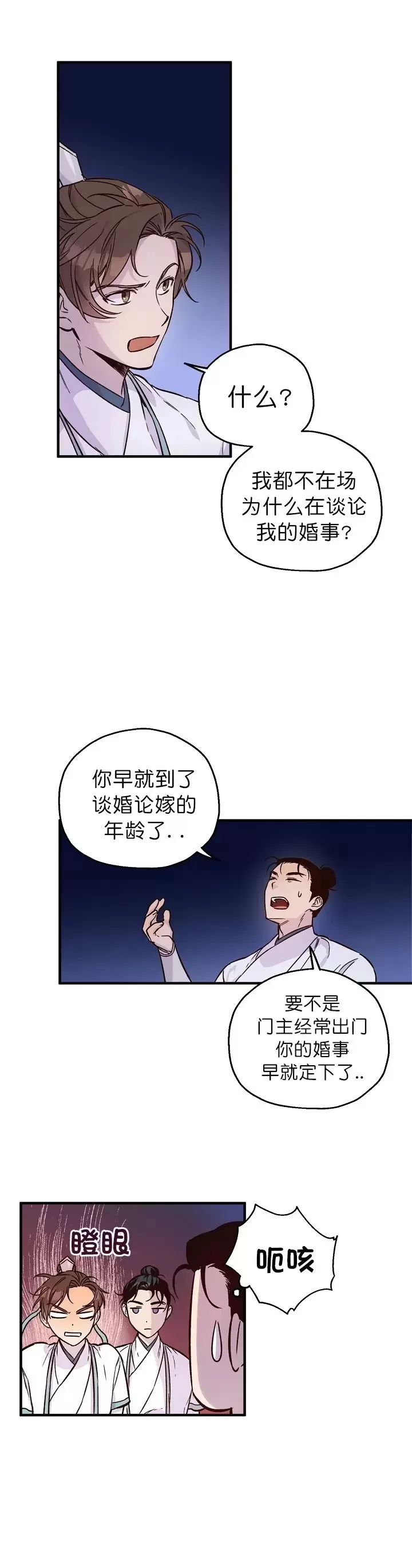 《恶友》漫画最新章节第06话免费下拉式在线观看章节第【3】张图片