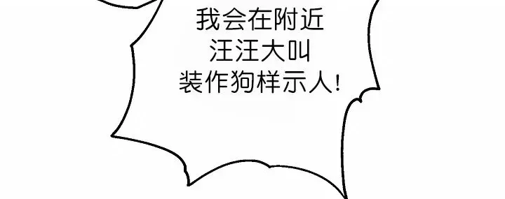 《恶友》漫画最新章节第06话免费下拉式在线观看章节第【28】张图片