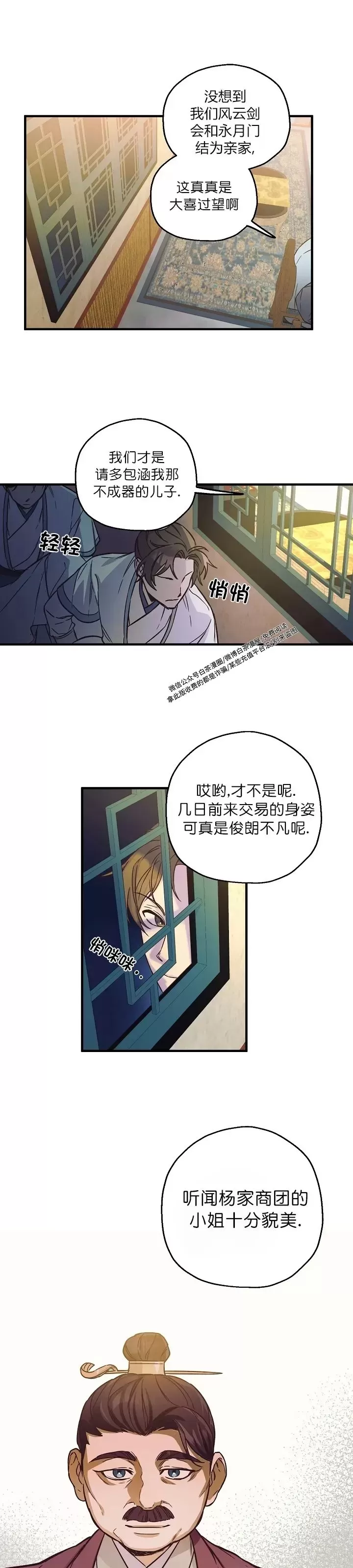 《恶友》漫画最新章节第06话免费下拉式在线观看章节第【11】张图片