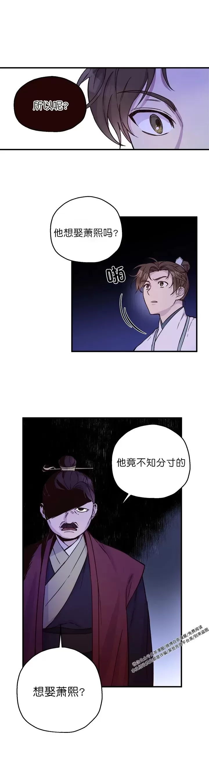 《恶友》漫画最新章节第06话免费下拉式在线观看章节第【22】张图片