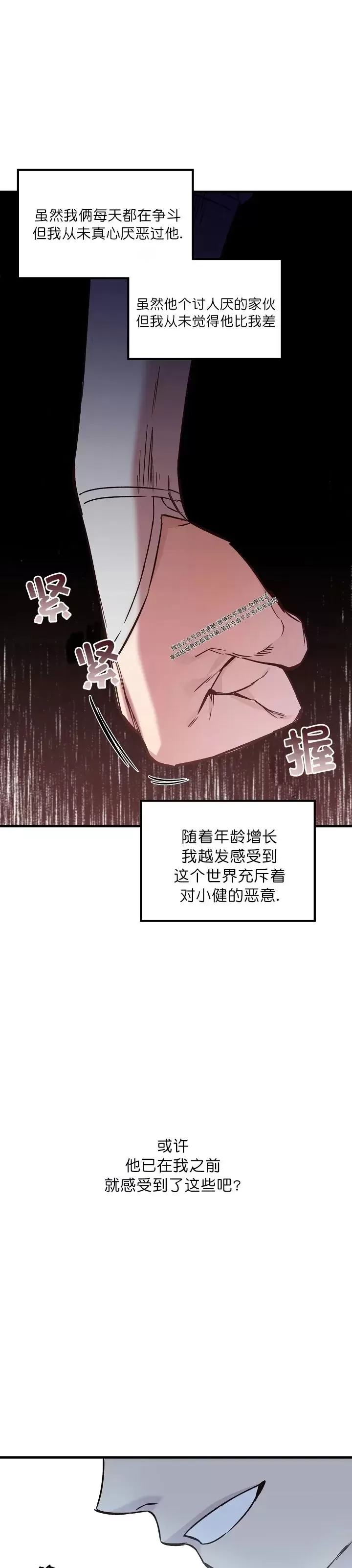 《恶友》漫画最新章节第06话免费下拉式在线观看章节第【25】张图片