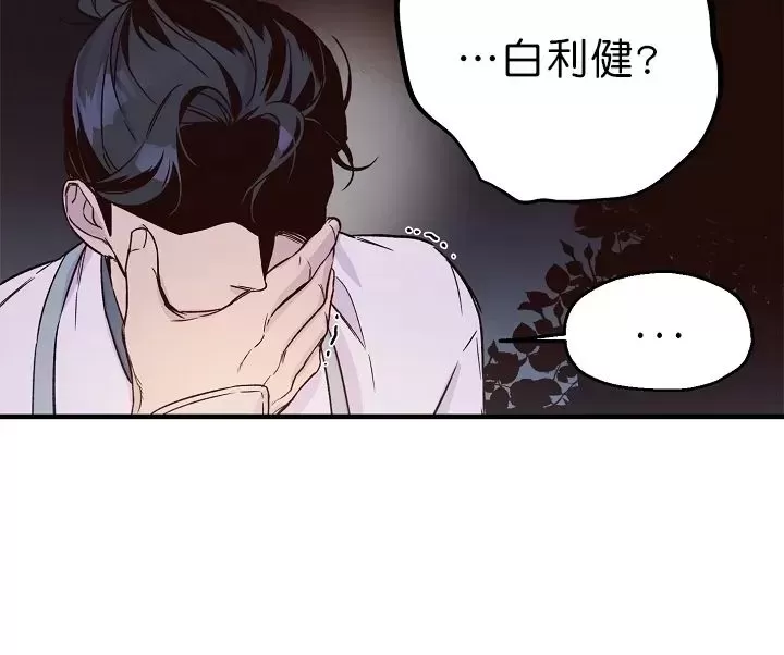 《恶友》漫画最新章节第06话免费下拉式在线观看章节第【32】张图片