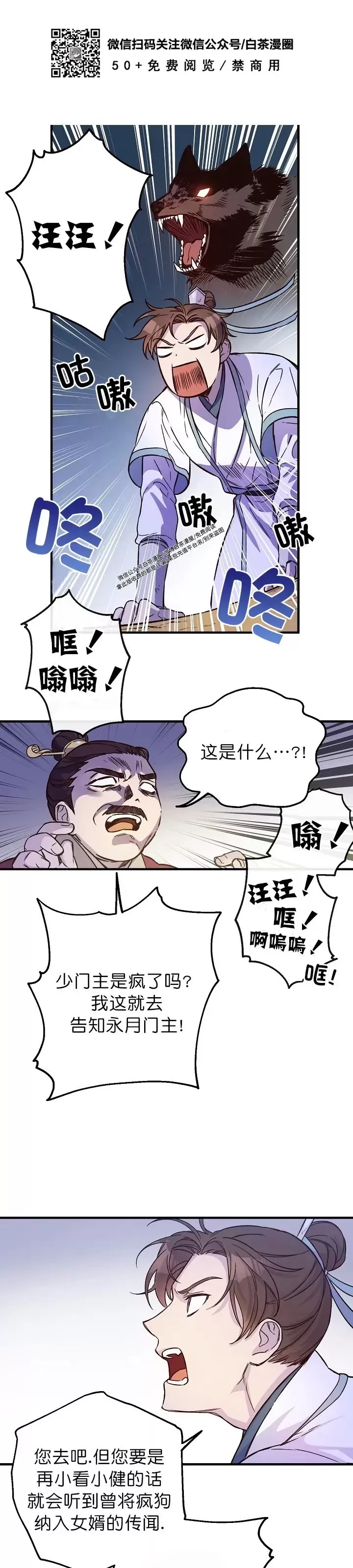 《恶友》漫画最新章节第06话免费下拉式在线观看章节第【27】张图片