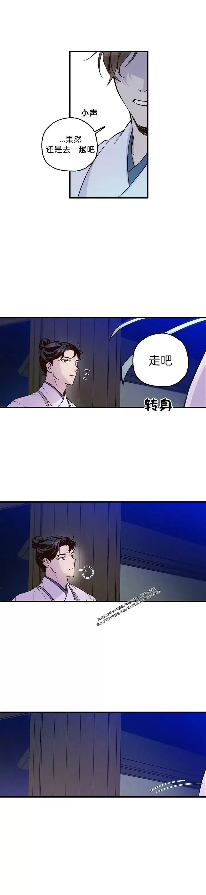 《恶友》漫画最新章节第06话免费下拉式在线观看章节第【9】张图片