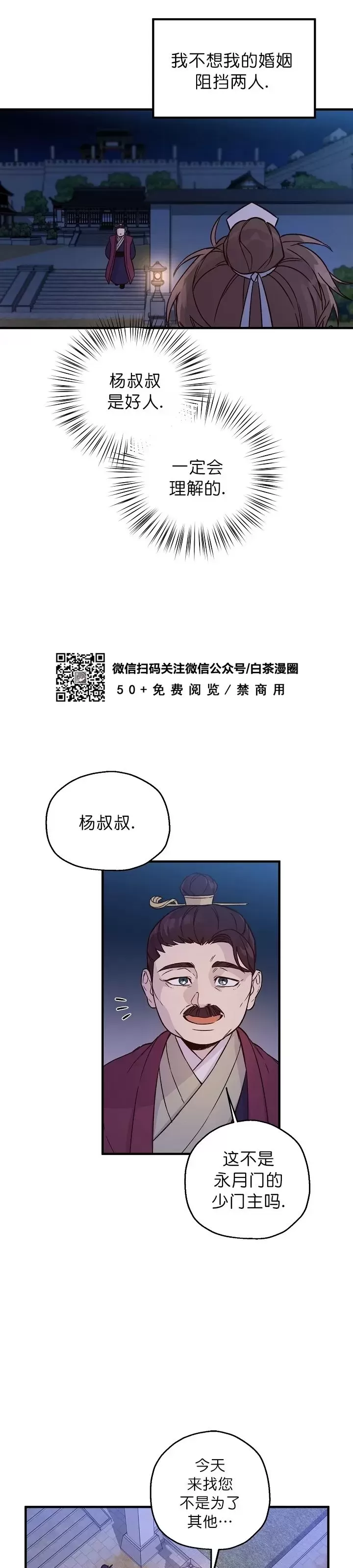 《恶友》漫画最新章节第06话免费下拉式在线观看章节第【19】张图片