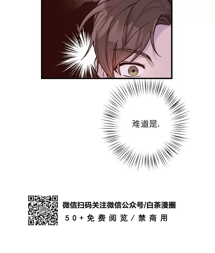 《恶友》漫画最新章节第06话免费下拉式在线观看章节第【8】张图片