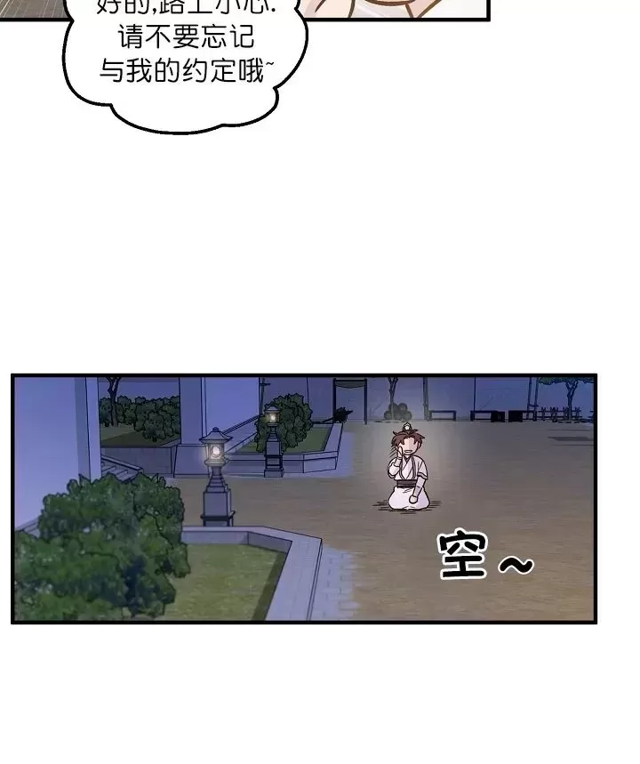 《恶友》漫画最新章节第06话免费下拉式在线观看章节第【30】张图片