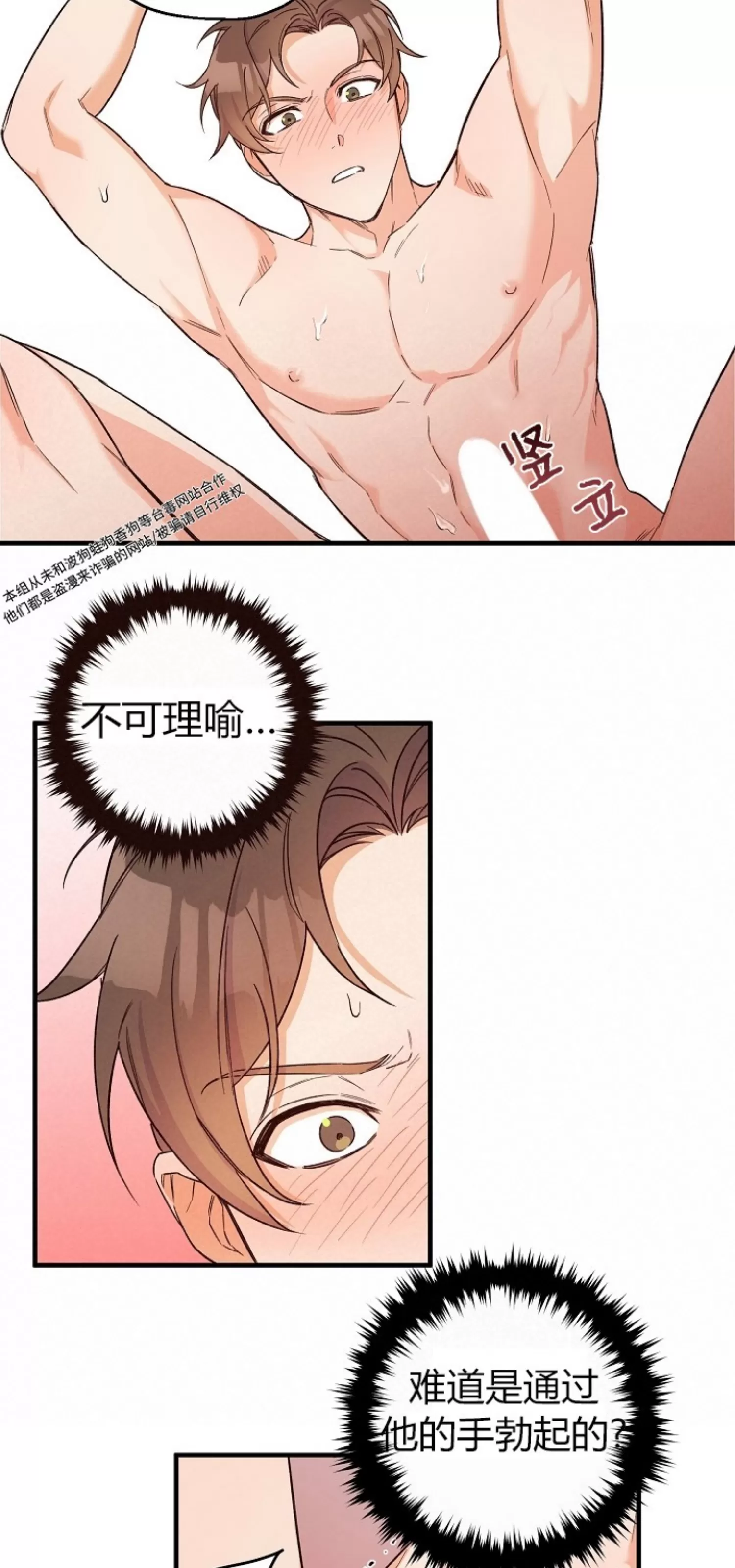 《恶友》漫画最新章节第07话免费下拉式在线观看章节第【29】张图片