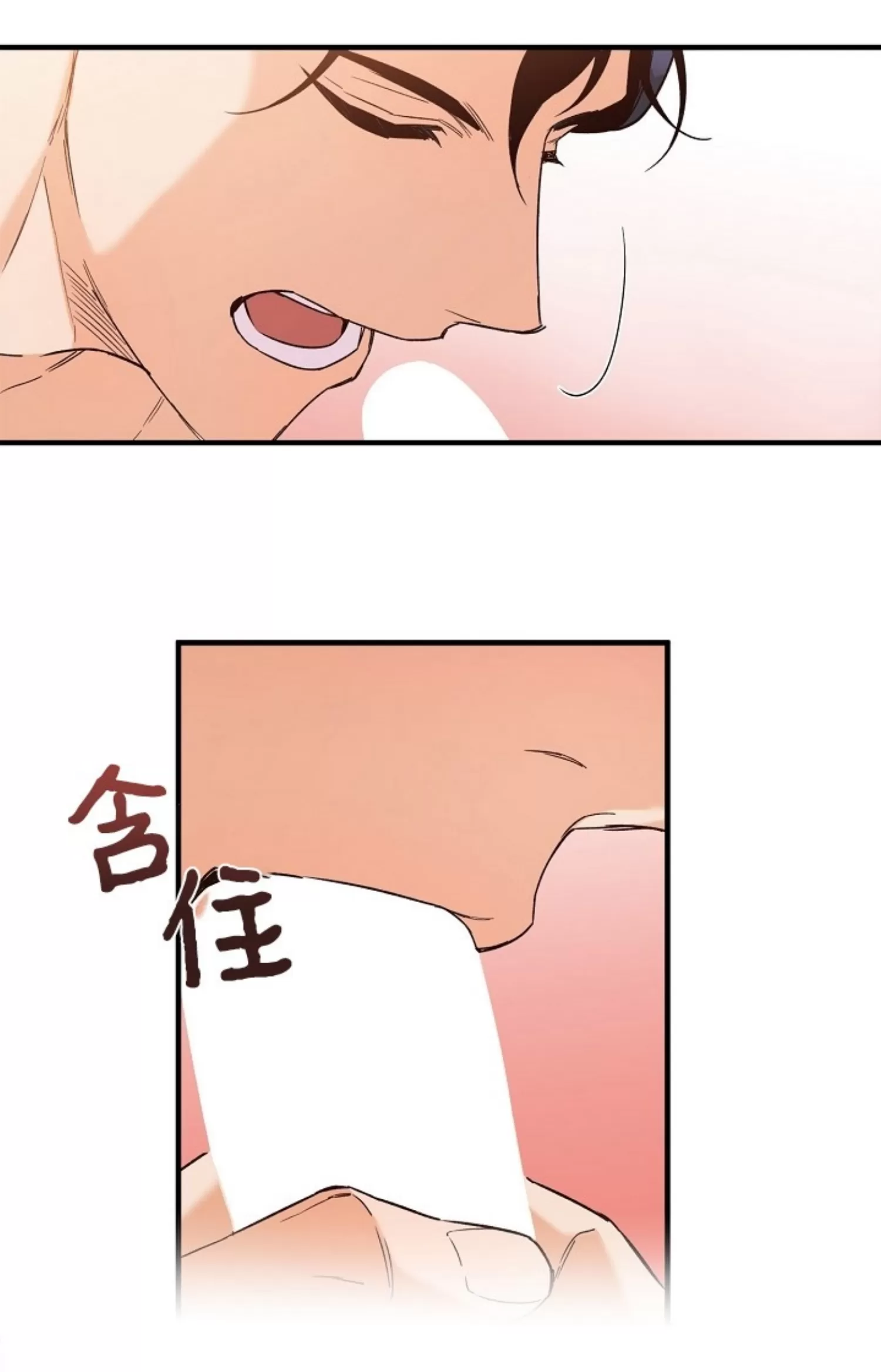 《恶友》漫画最新章节第07话免费下拉式在线观看章节第【33】张图片