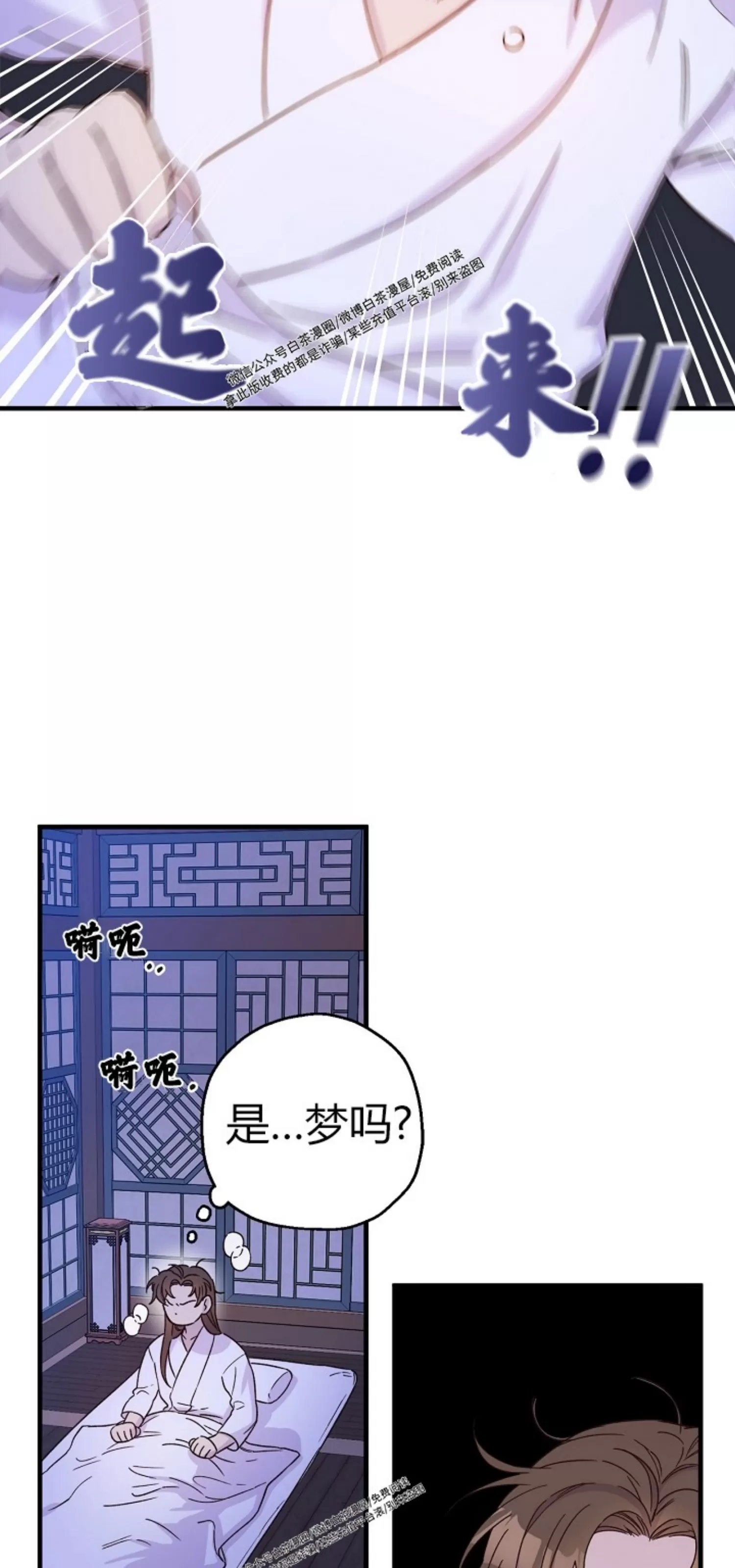 《恶友》漫画最新章节第07话免费下拉式在线观看章节第【35】张图片