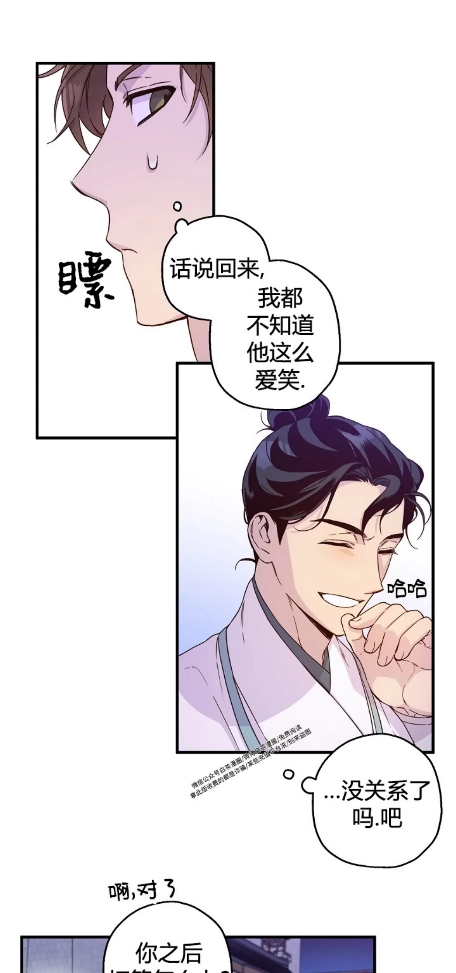 《恶友》漫画最新章节第07话免费下拉式在线观看章节第【4】张图片