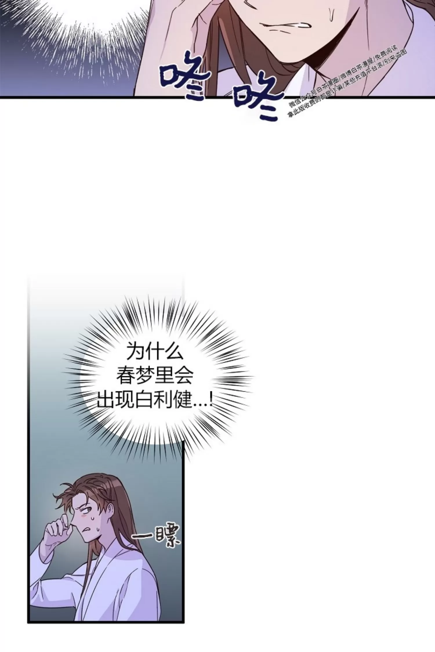 《恶友》漫画最新章节第07话免费下拉式在线观看章节第【38】张图片