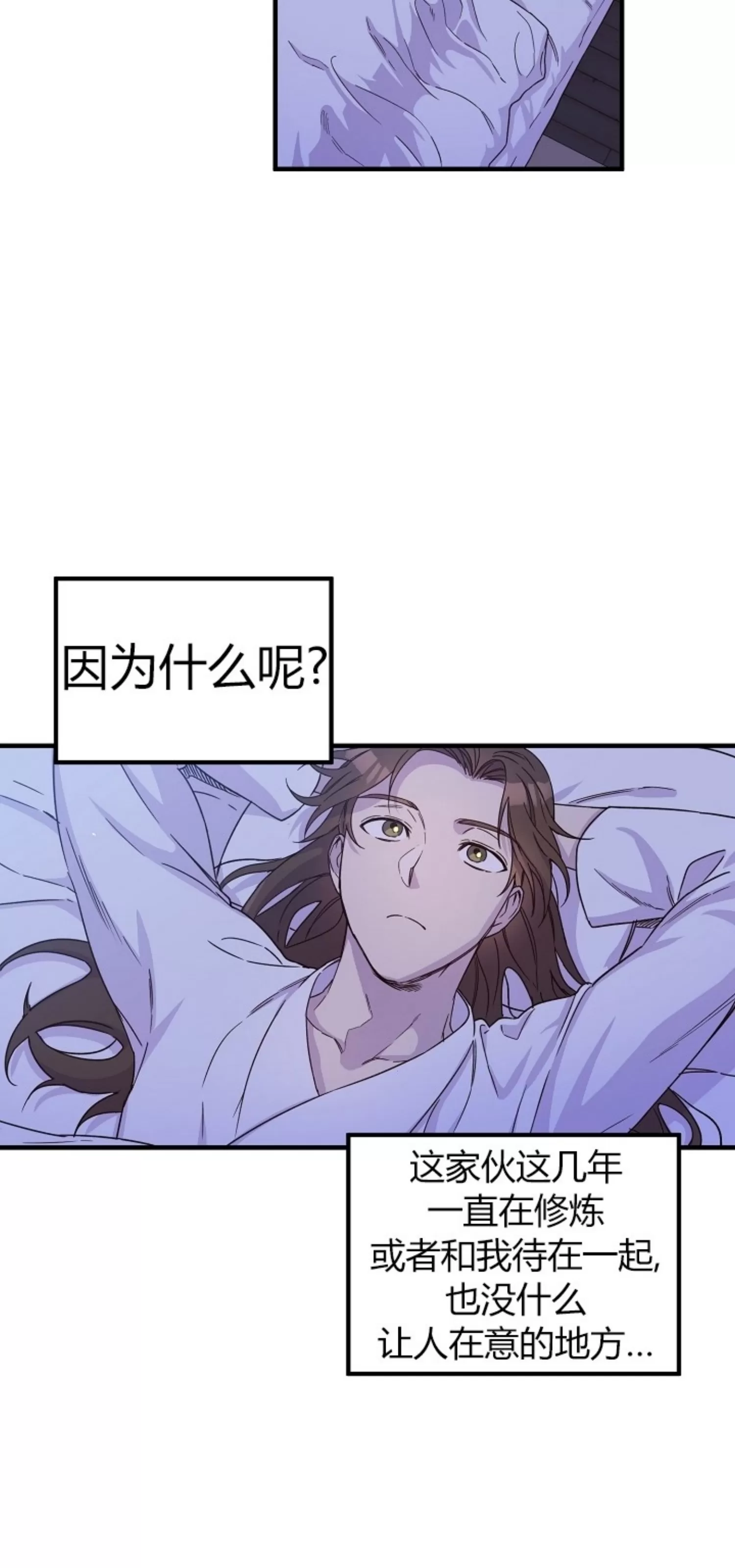 《恶友》漫画最新章节第07话免费下拉式在线观看章节第【14】张图片