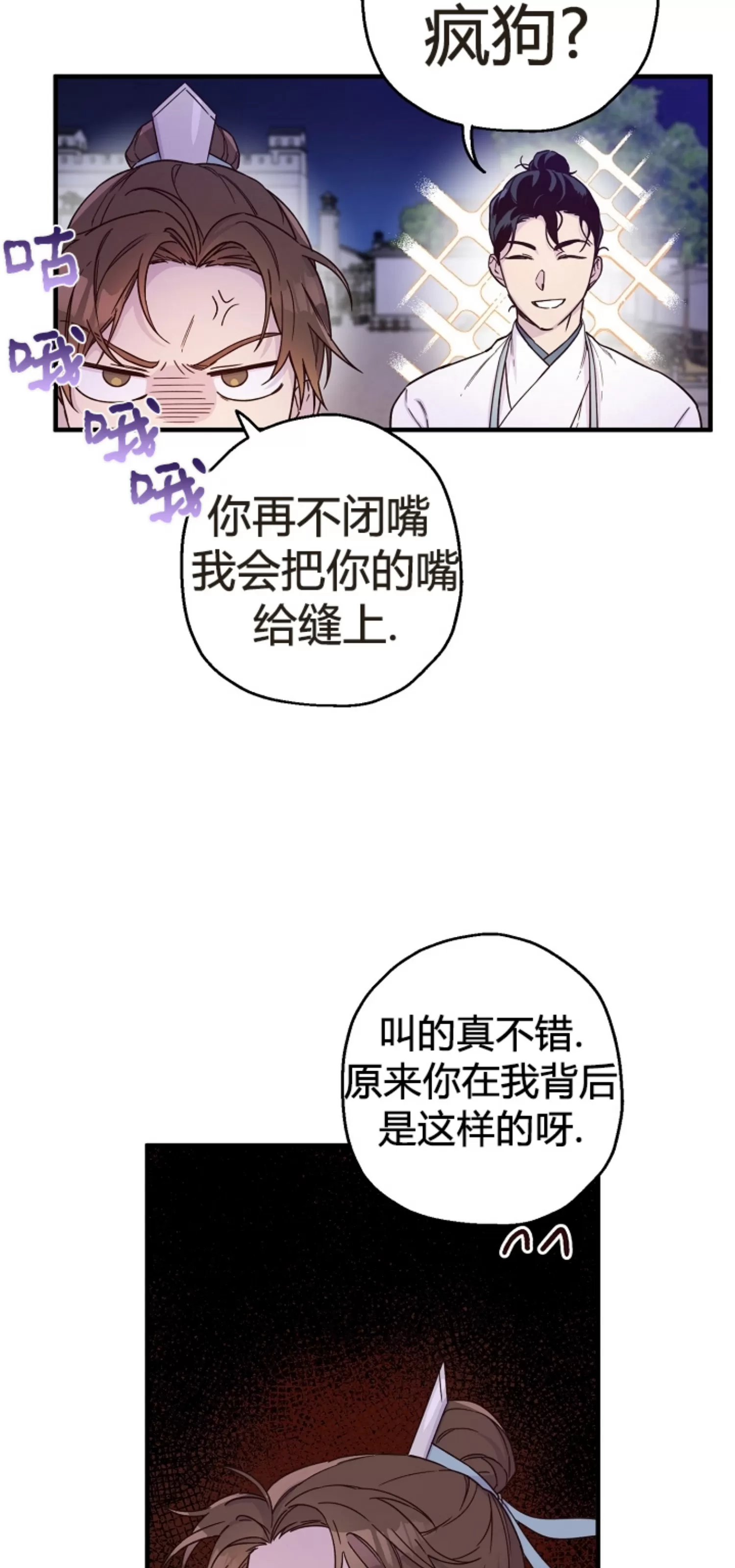 《恶友》漫画最新章节第07话免费下拉式在线观看章节第【2】张图片