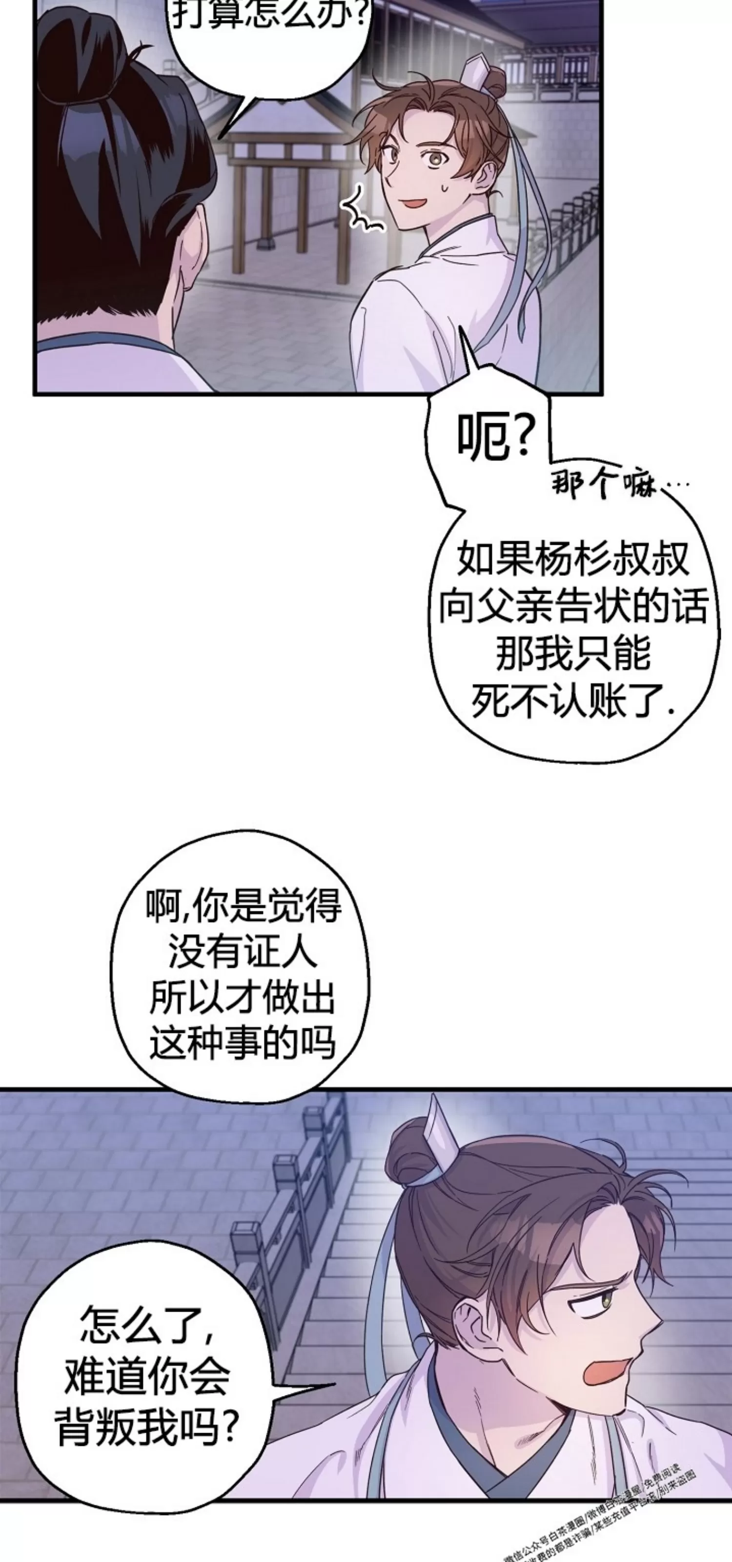 《恶友》漫画最新章节第07话免费下拉式在线观看章节第【5】张图片