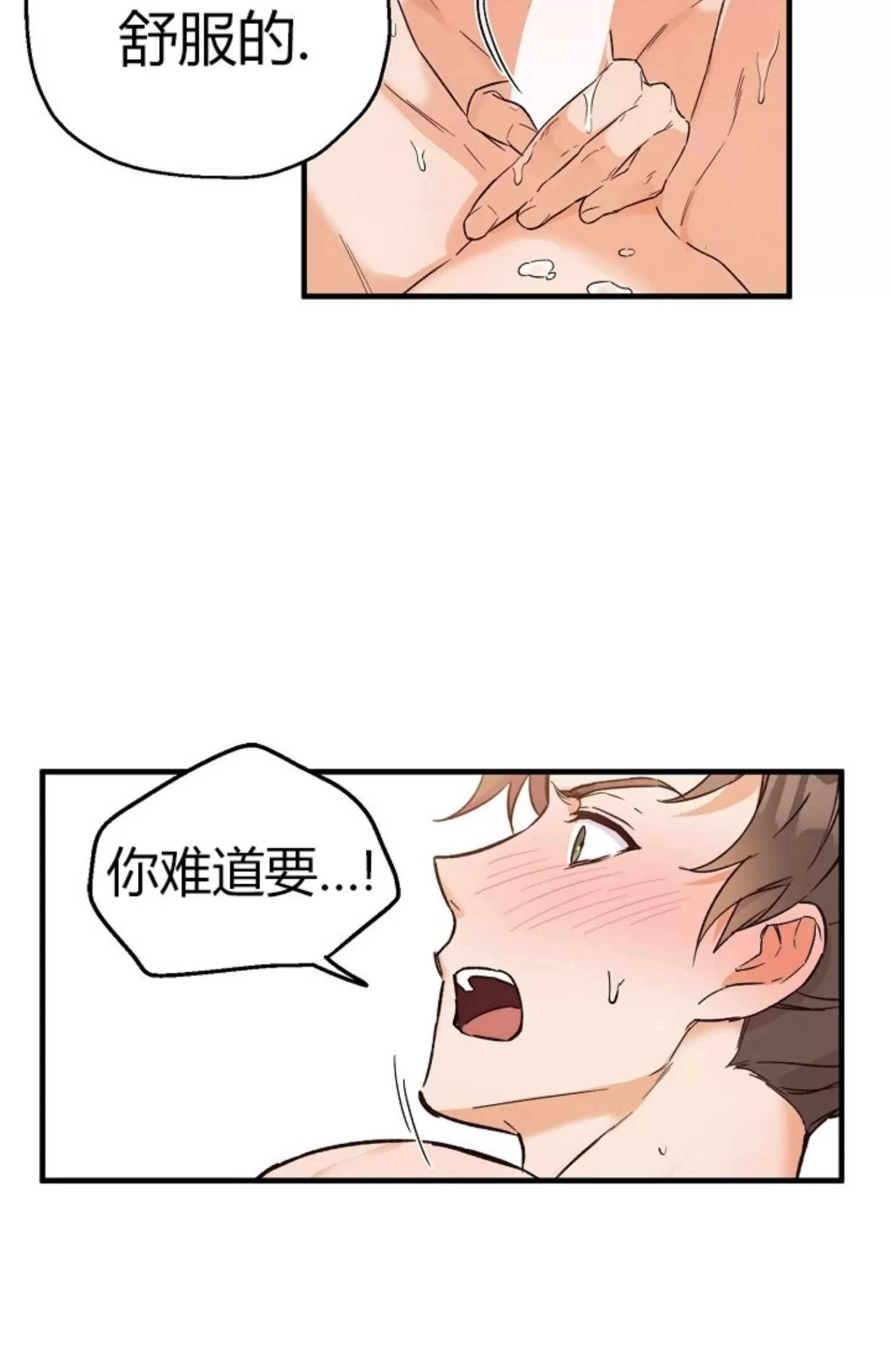 《恶友》漫画最新章节第07话免费下拉式在线观看章节第【32】张图片