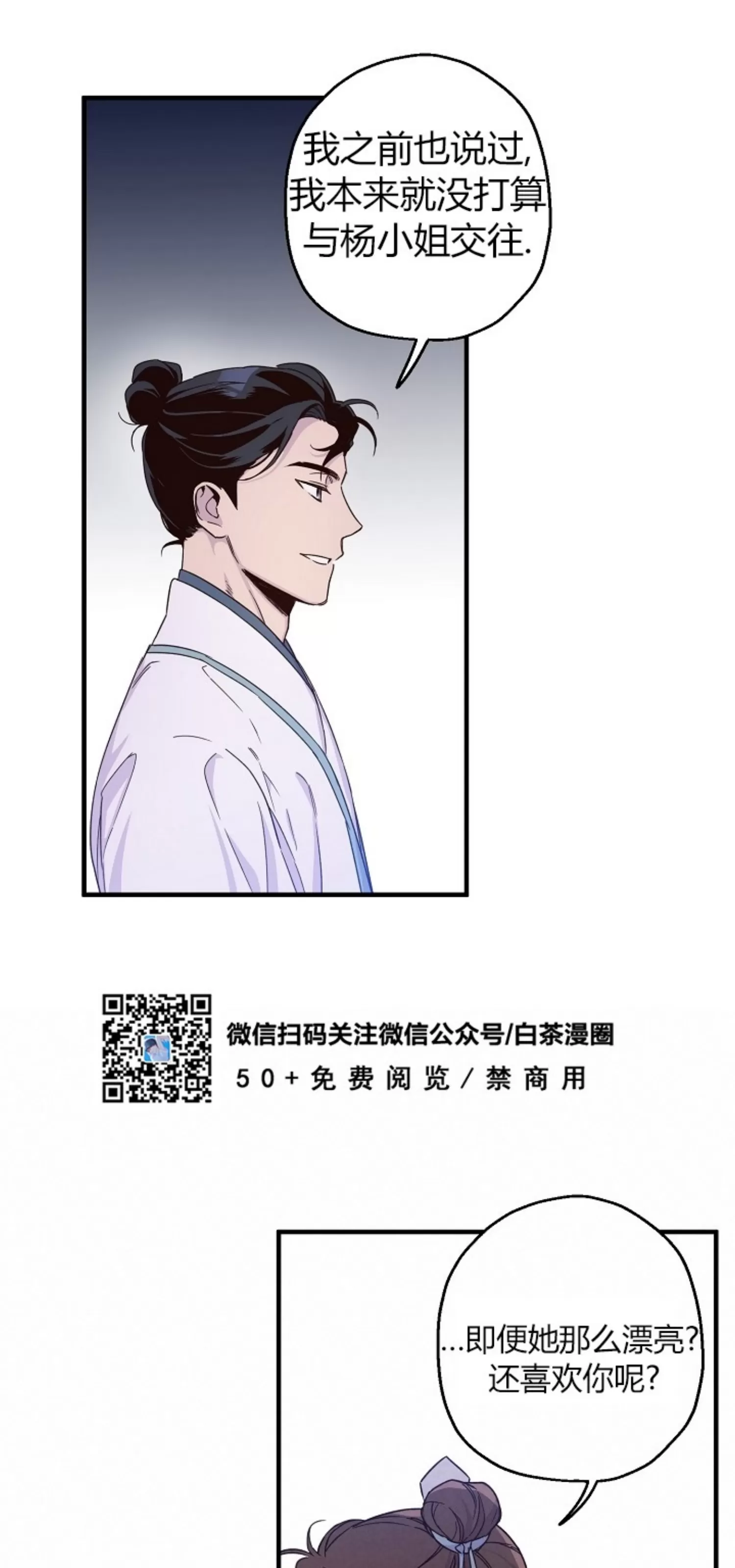 《恶友》漫画最新章节第07话免费下拉式在线观看章节第【10】张图片