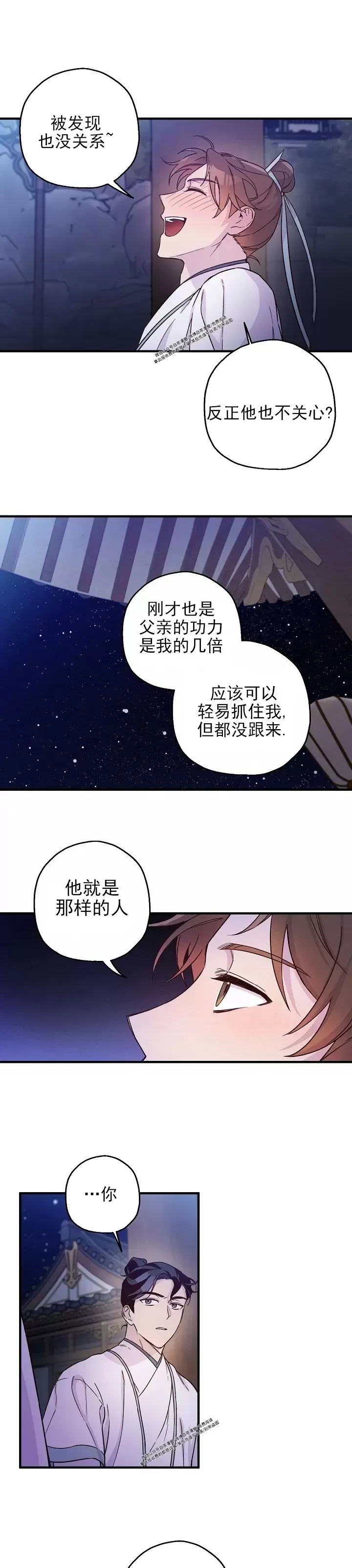 《恶友》漫画最新章节第09话免费下拉式在线观看章节第【24】张图片