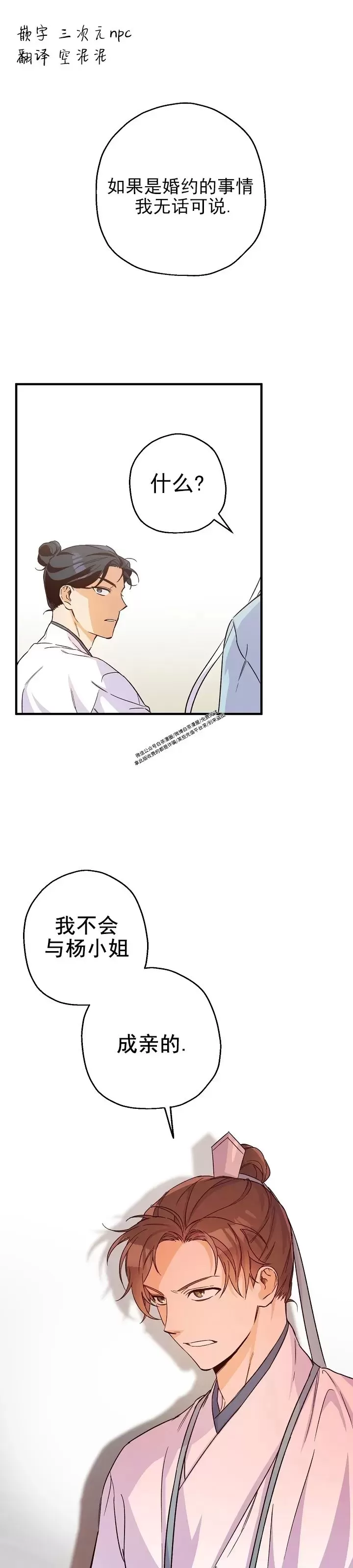 《恶友》漫画最新章节第09话免费下拉式在线观看章节第【1】张图片