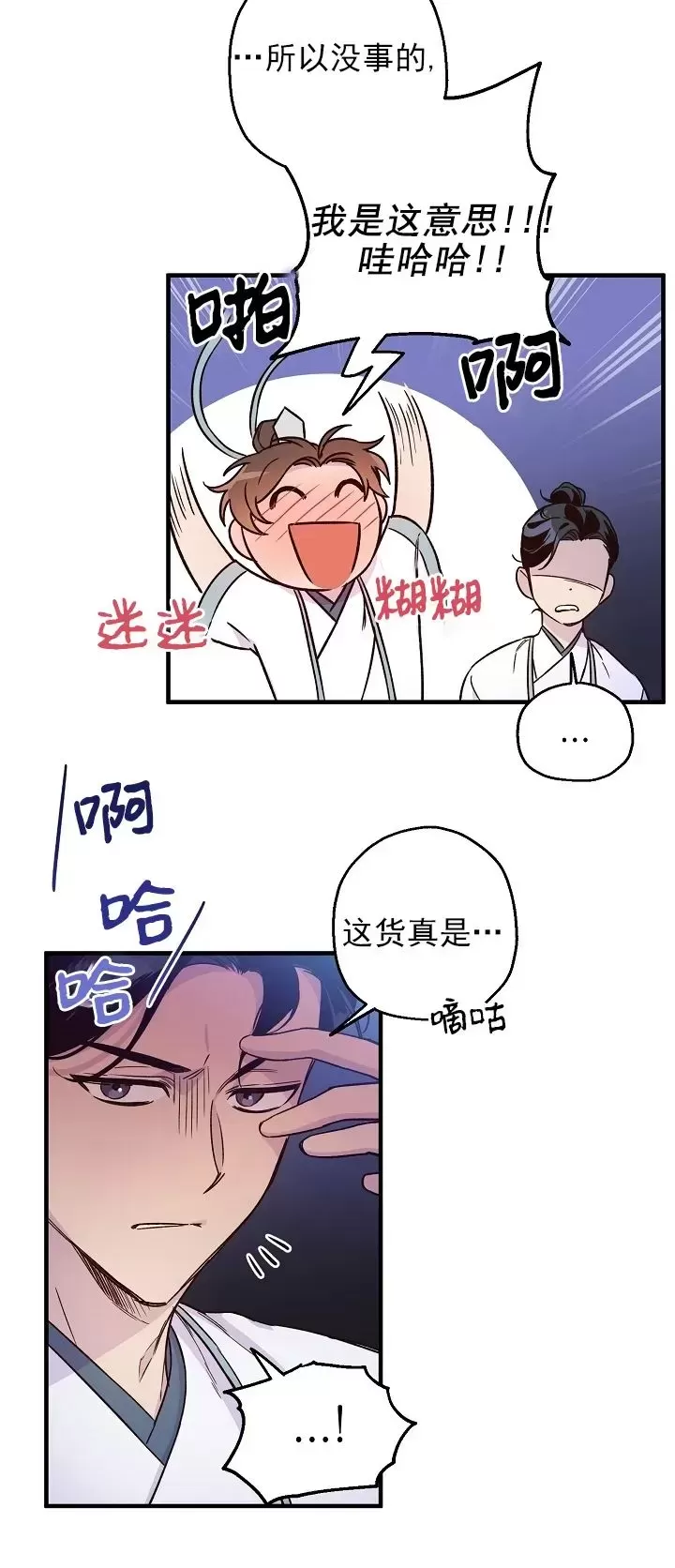 《恶友》漫画最新章节第09话免费下拉式在线观看章节第【25】张图片