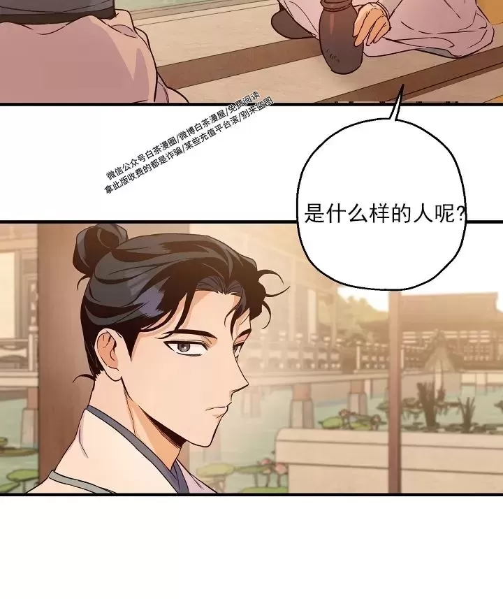 《恶友》漫画最新章节第09话免费下拉式在线观看章节第【14】张图片