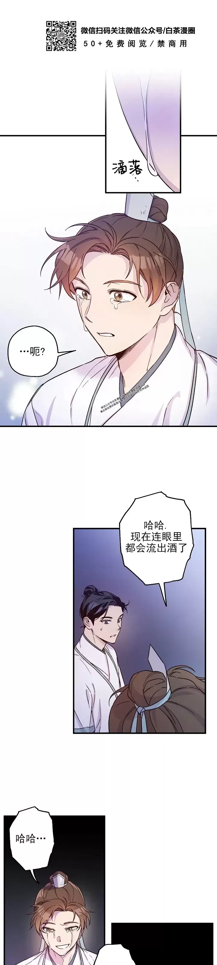 《恶友》漫画最新章节第09话免费下拉式在线观看章节第【26】张图片