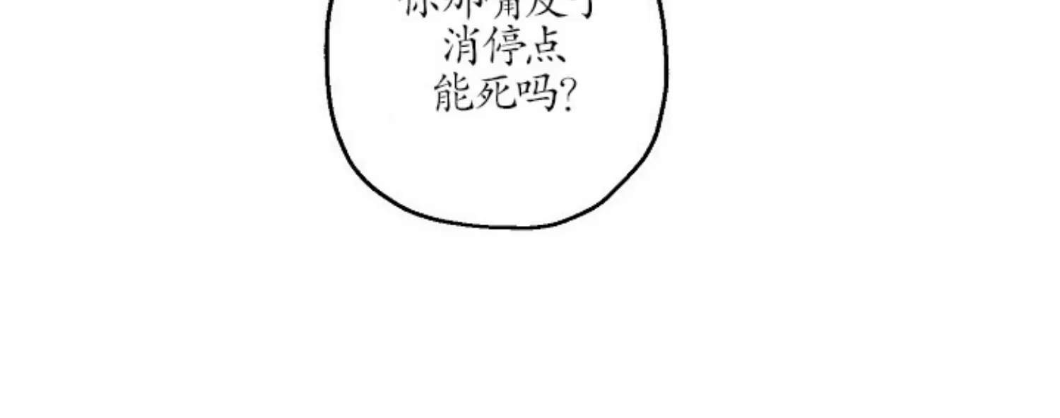 【恶友[耽美]】漫画-（第16话）章节漫画下拉式图片-29.jpg