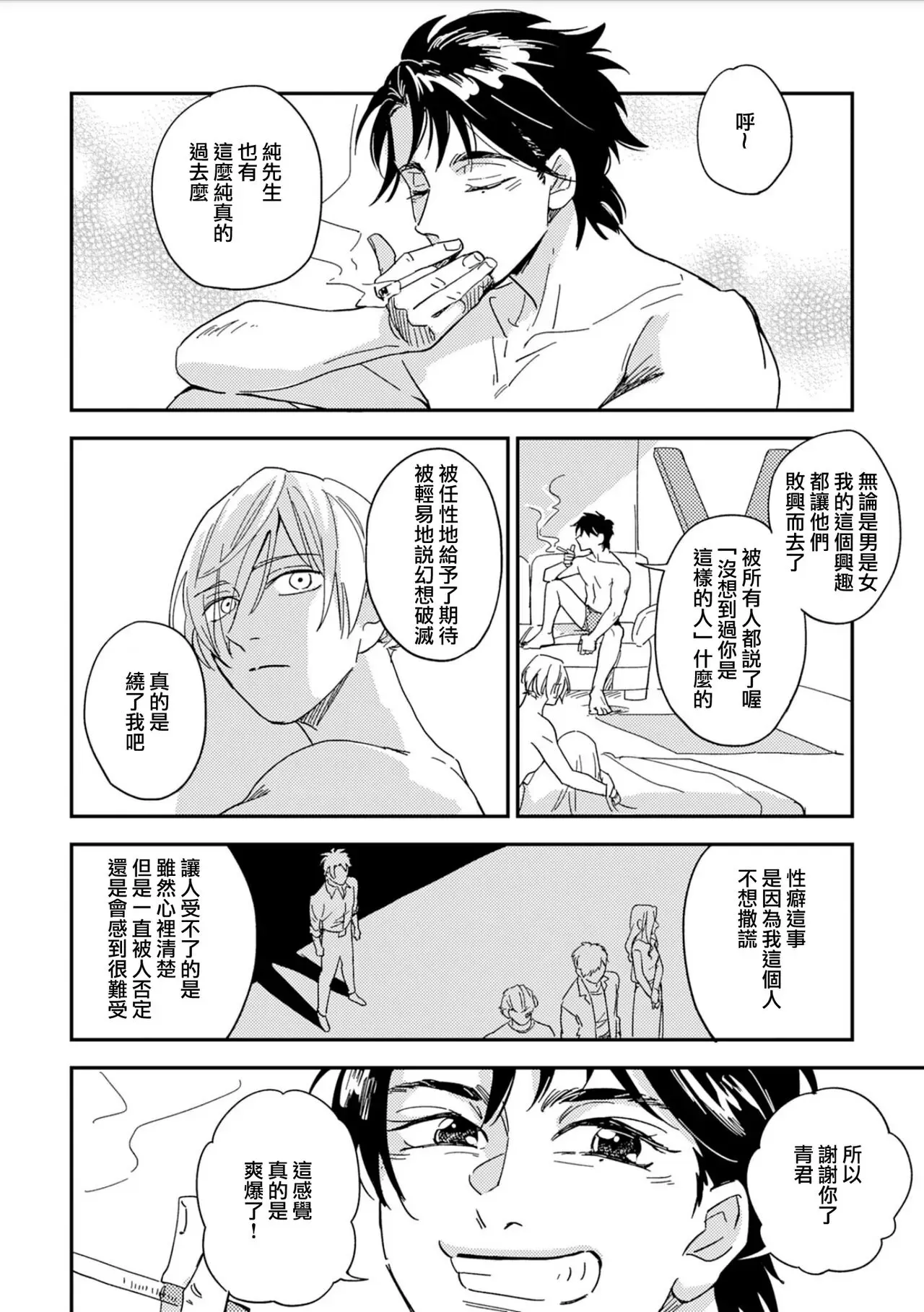 《地下监禁H性欲图》漫画最新章节第01话免费下拉式在线观看章节第【31】张图片