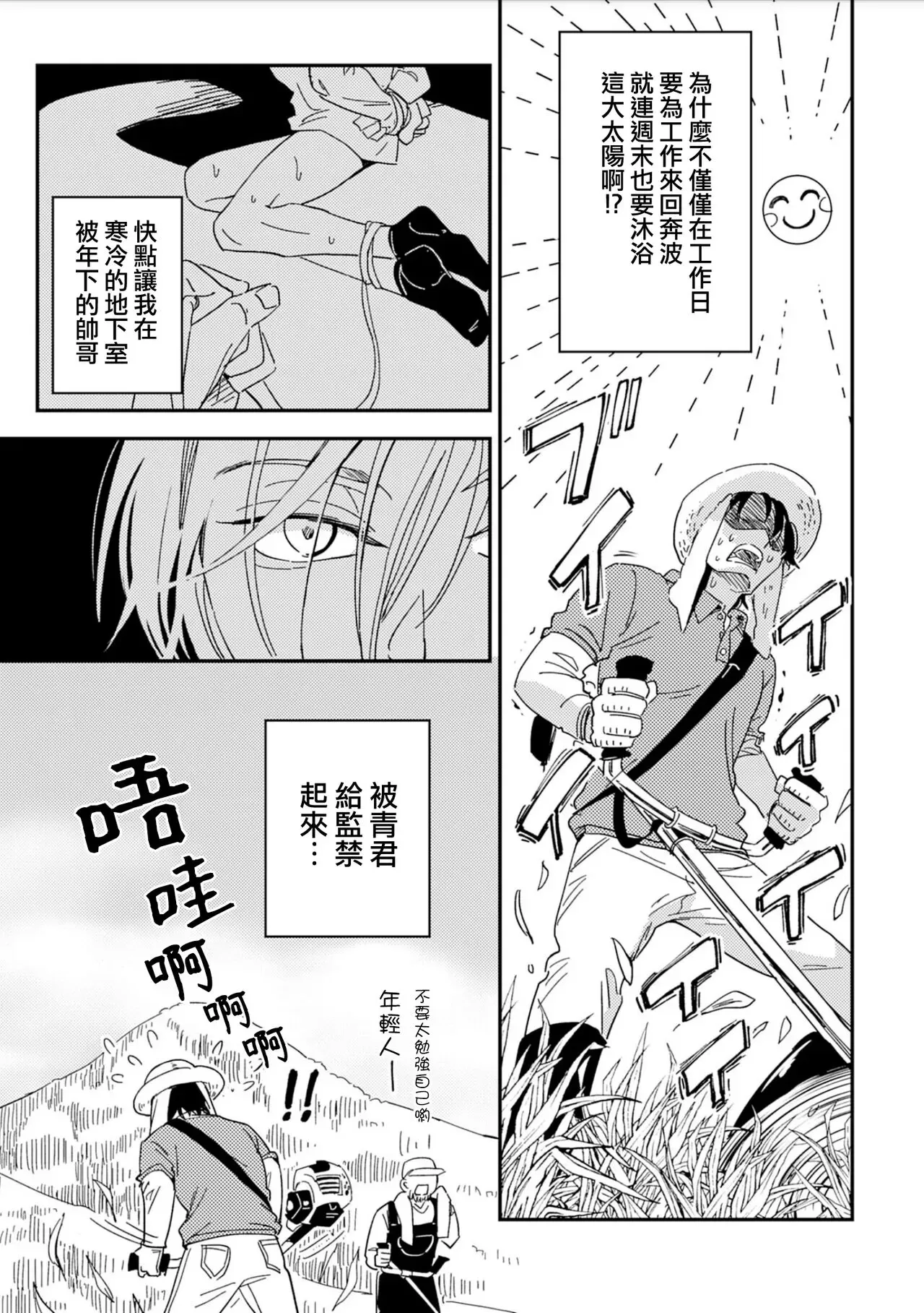 《地下监禁H性欲图》漫画最新章节第01话免费下拉式在线观看章节第【21】张图片