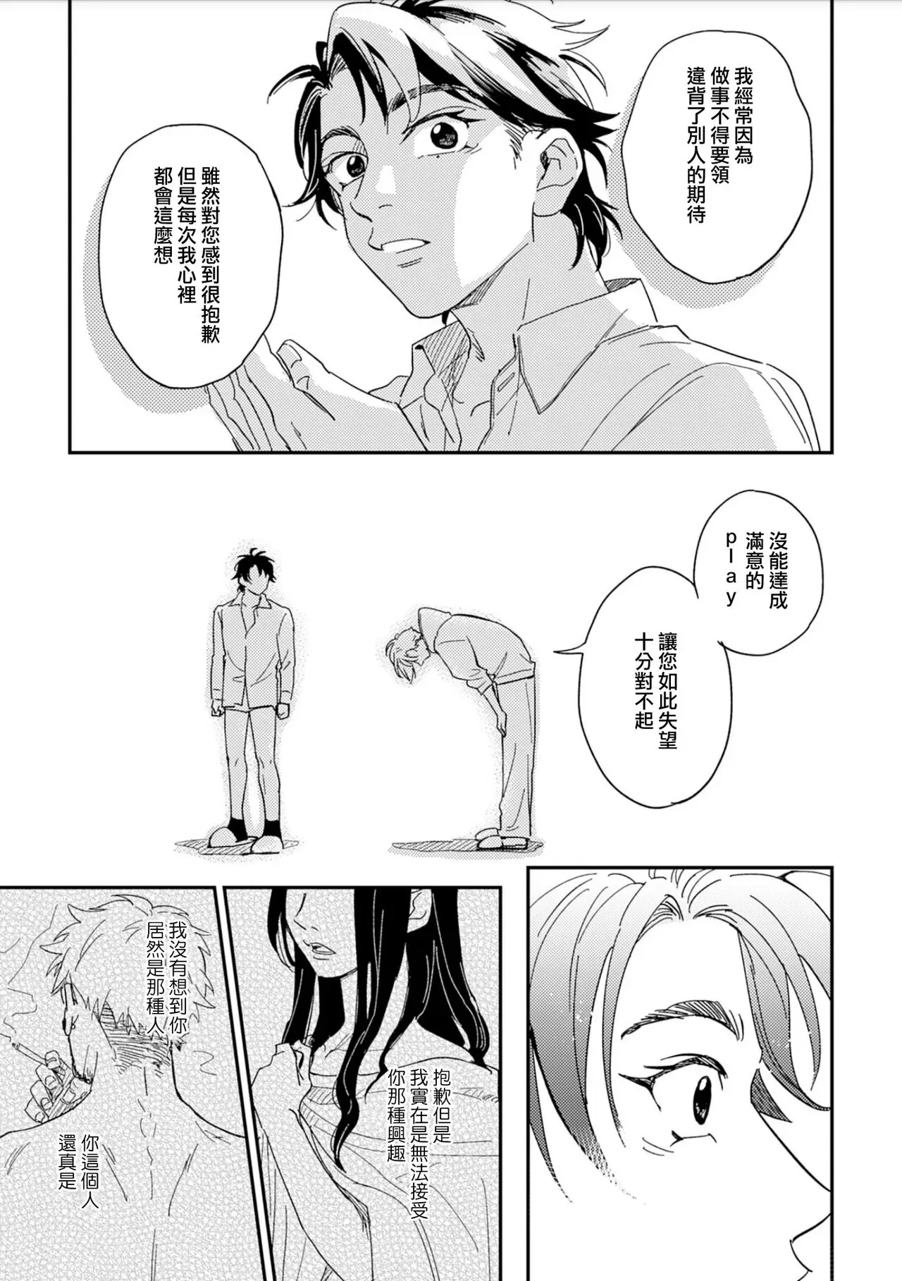 《地下监禁H性欲图》漫画最新章节第01话免费下拉式在线观看章节第【9】张图片