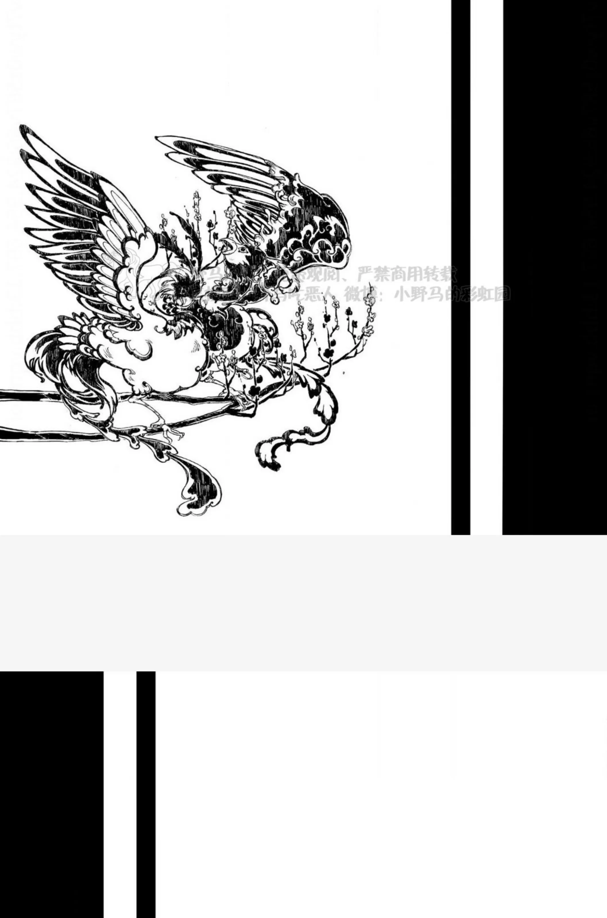 《鸩 比翼之鸟》漫画最新章节第03话免费下拉式在线观看章节第【17】张图片