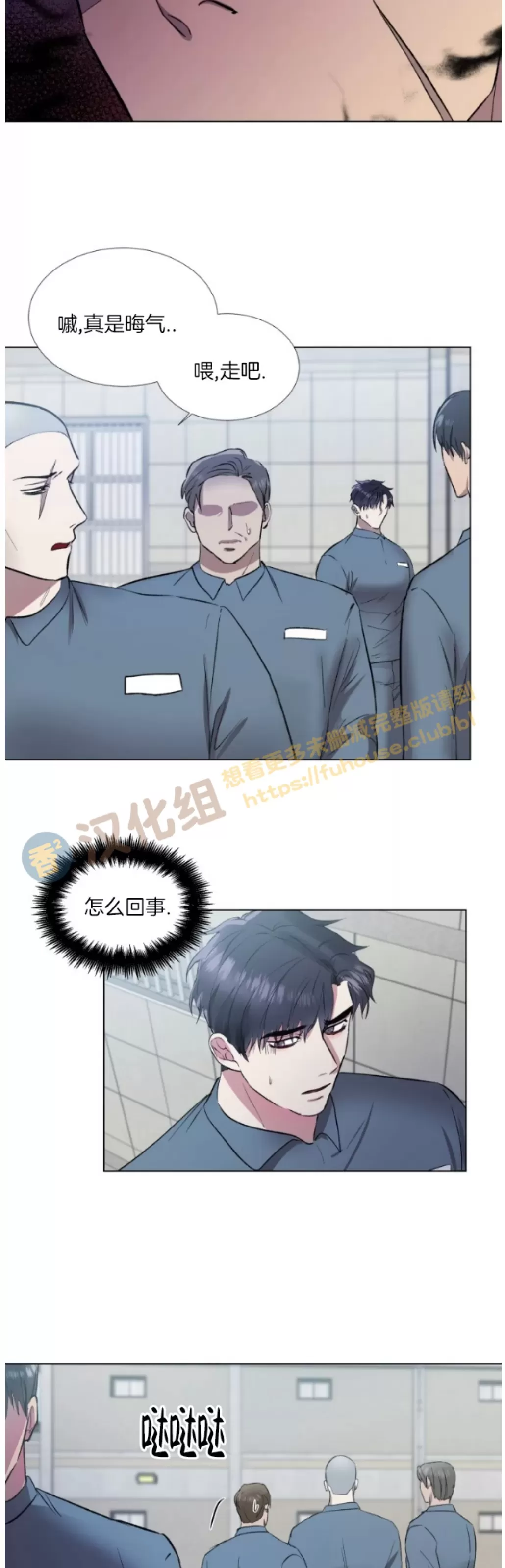 《铁窗棂的阴影》漫画最新章节第02话免费下拉式在线观看章节第【3】张图片