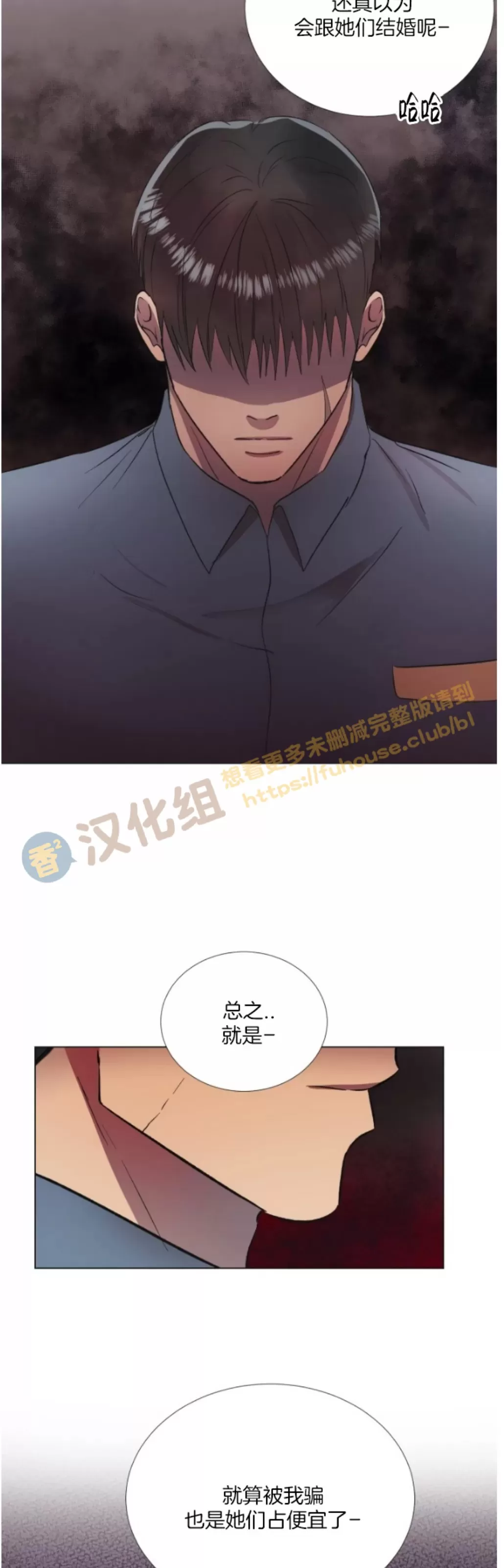 《铁窗棂的阴影》漫画最新章节第02话免费下拉式在线观看章节第【21】张图片