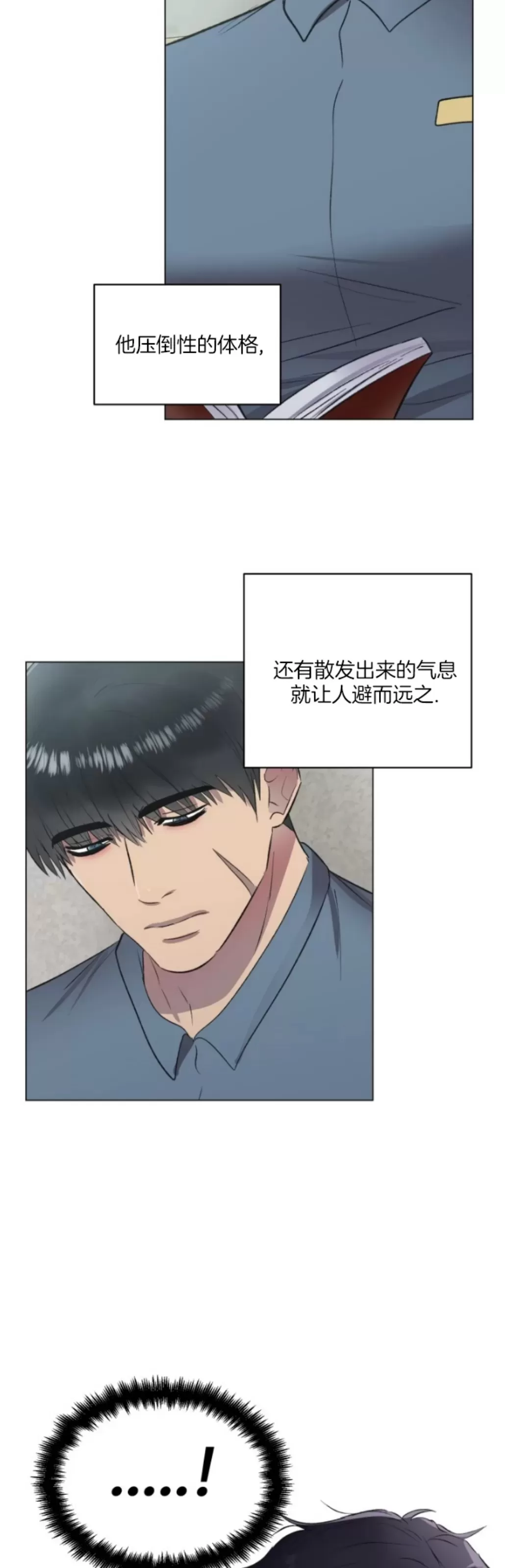 【铁窗棂的阴影[耽美]】漫画-（第02话）章节漫画下拉式图片-第9张图片