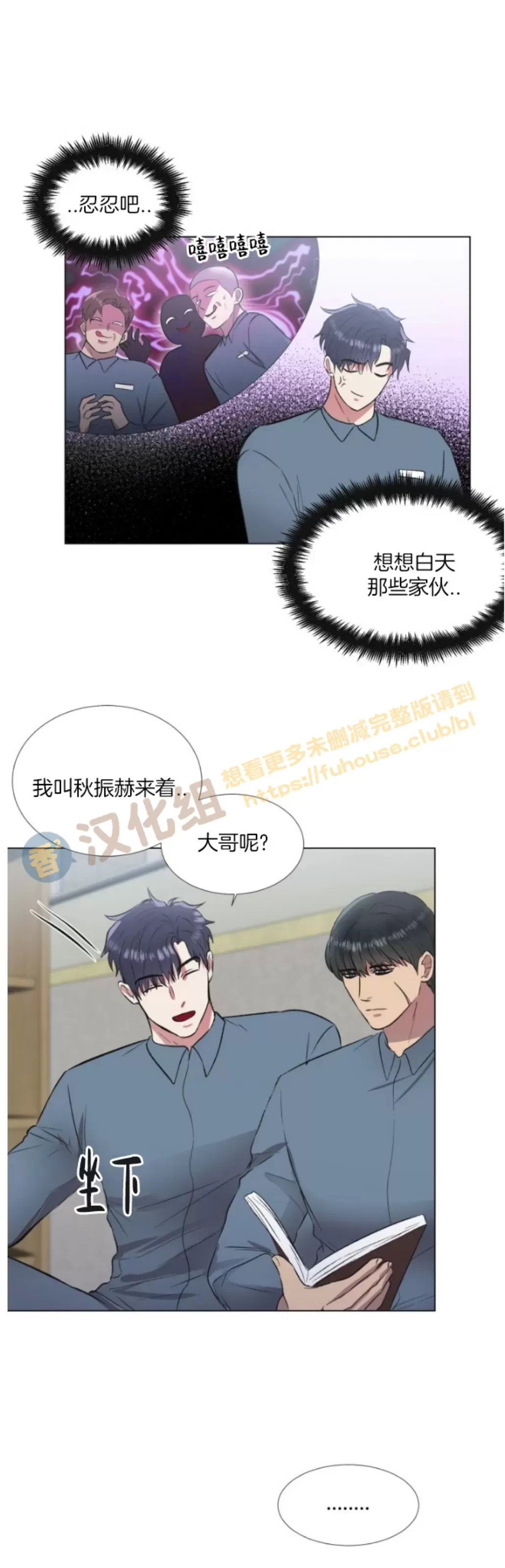 《铁窗棂的阴影》漫画最新章节第02话免费下拉式在线观看章节第【13】张图片